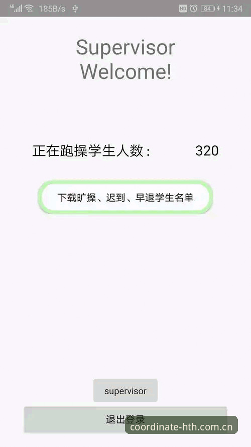 华体会体育坐标中文新主场app下载官方最新动态：技术评测员揭秘真实版本表现