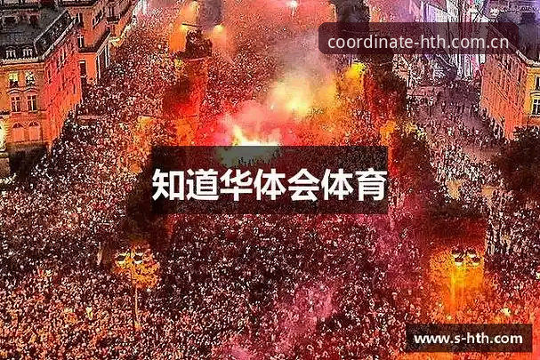 华体会体育资深用户实战分享：坐标中文新主场CN赛事数据下载不了怎么办？我的排查思路与解决记录